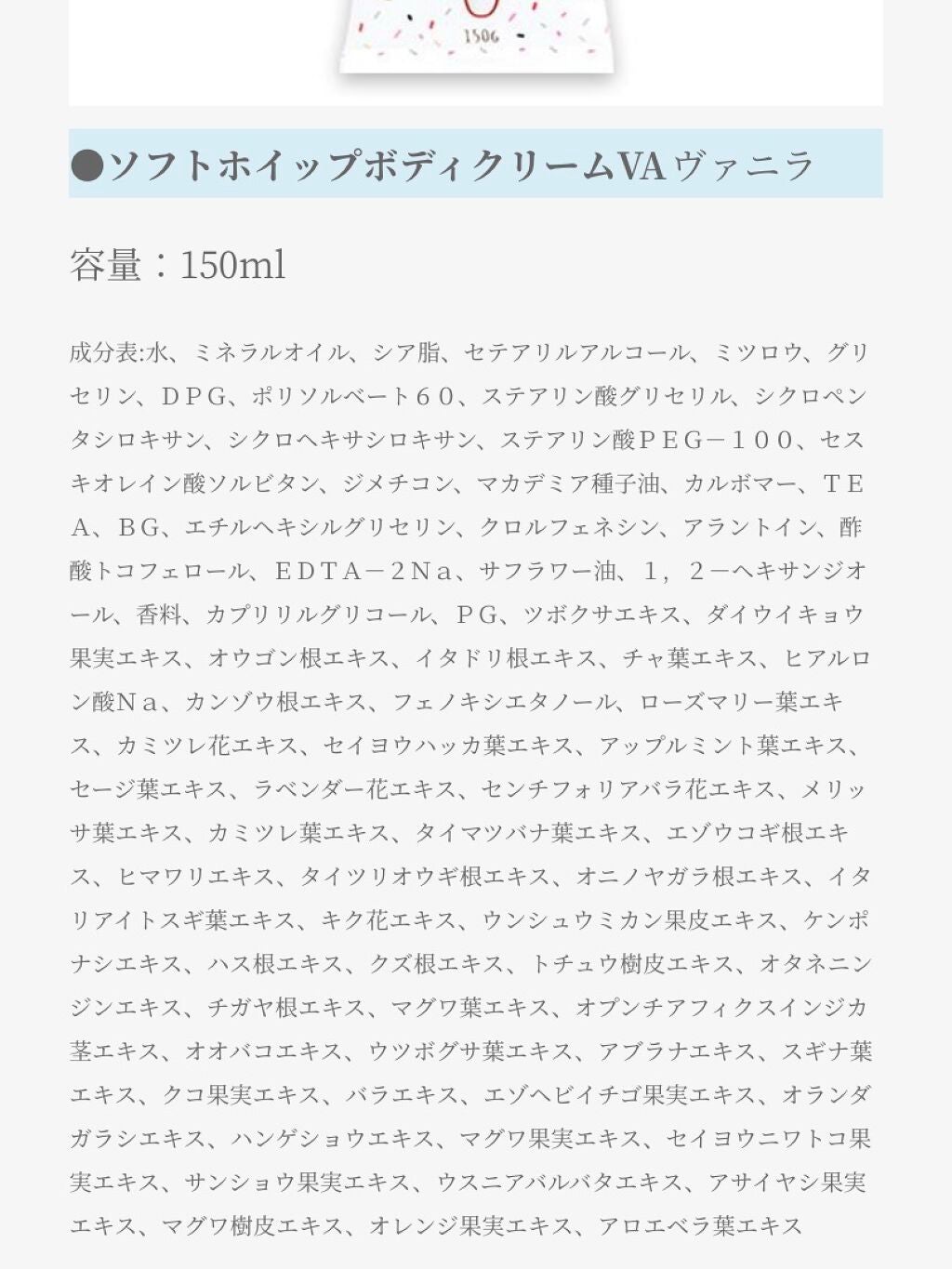 ソフトホイップボディクリーム/ANGELLOOKA/ボディクリームを使ったクチコミ(7枚目)