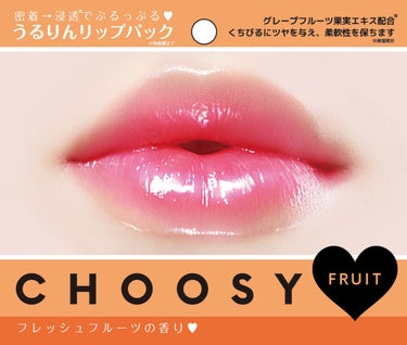 リップパック	/CHOOSY/リップケア・リップクリームを使ったクチコミ（2枚目）