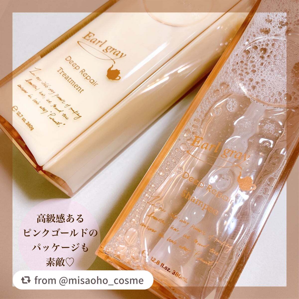 プルント ディープリペアペアセット アールグレイ N/Purunt./市販シャンプーを使ったクチコミ(6枚目)