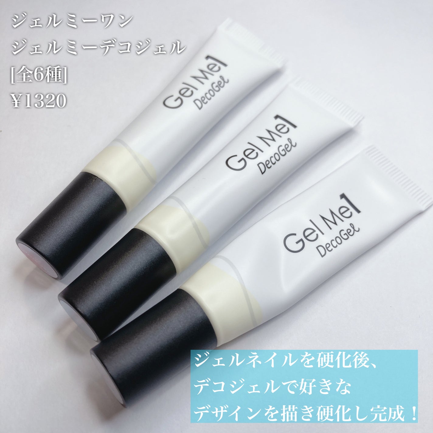 ジェルミーデコジェル/ジェルミーワン/ジェルネイルを使ったクチコミ(2枚目)