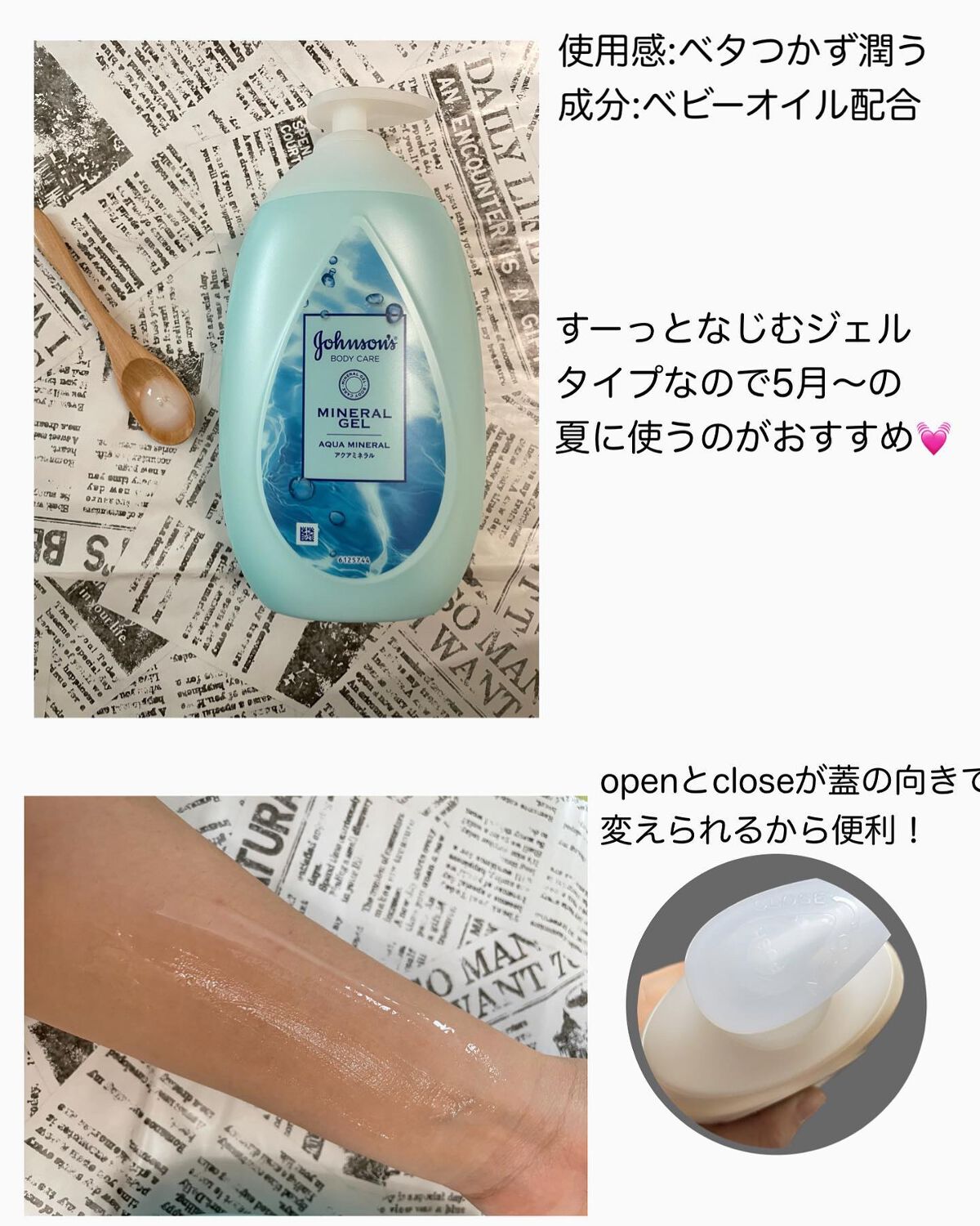 エクストラケア アロマミルク/ジョンソンボディケア/ボディミルクを使ったクチコミ(2枚目)