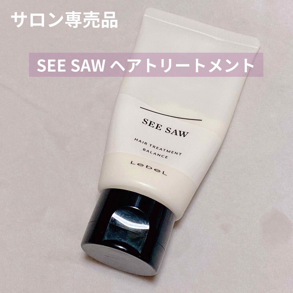 SEE SAW ヘアトリートメント/LebeL/洗い流すヘアトリートメントを使ったクチコミ(1枚目)