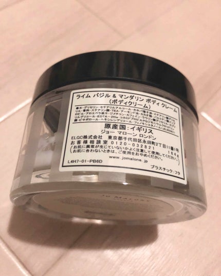 ライムバシル&マンダリンボディクレーム/Jo MALONE LONDON/ボディクリームを使ったクチコミ(2枚目)