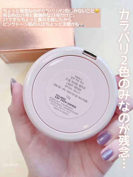 GIVERNY 密着カバークッションのクチコミ「\ ガラス光沢ツヤ肌になりたいならこれ✨ /
☞ GIVERNY (ジヴェルニー)
────.....」(3枚目)