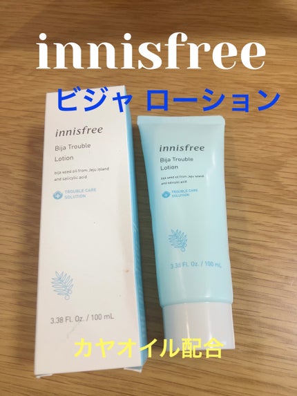innisfree ビジャ ローションのクチコミ「innisfree ビジャ ローション
今年の夏大変お世話になった乳液でとても良かったので.....」(1枚目)