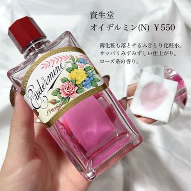 オイデルミン（N）/SHISEIDO/化粧水を使ったクチコミ（2枚目）