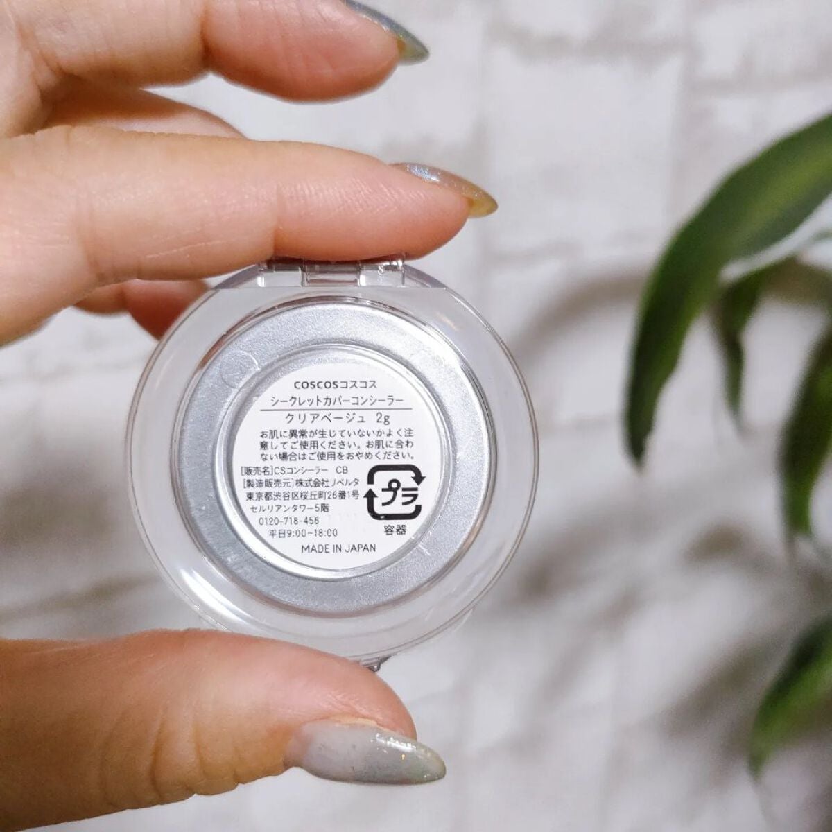 COSCOS コンシーラー/COSCOS/クリームコンシーラーを使ったクチコミ(3枚目)