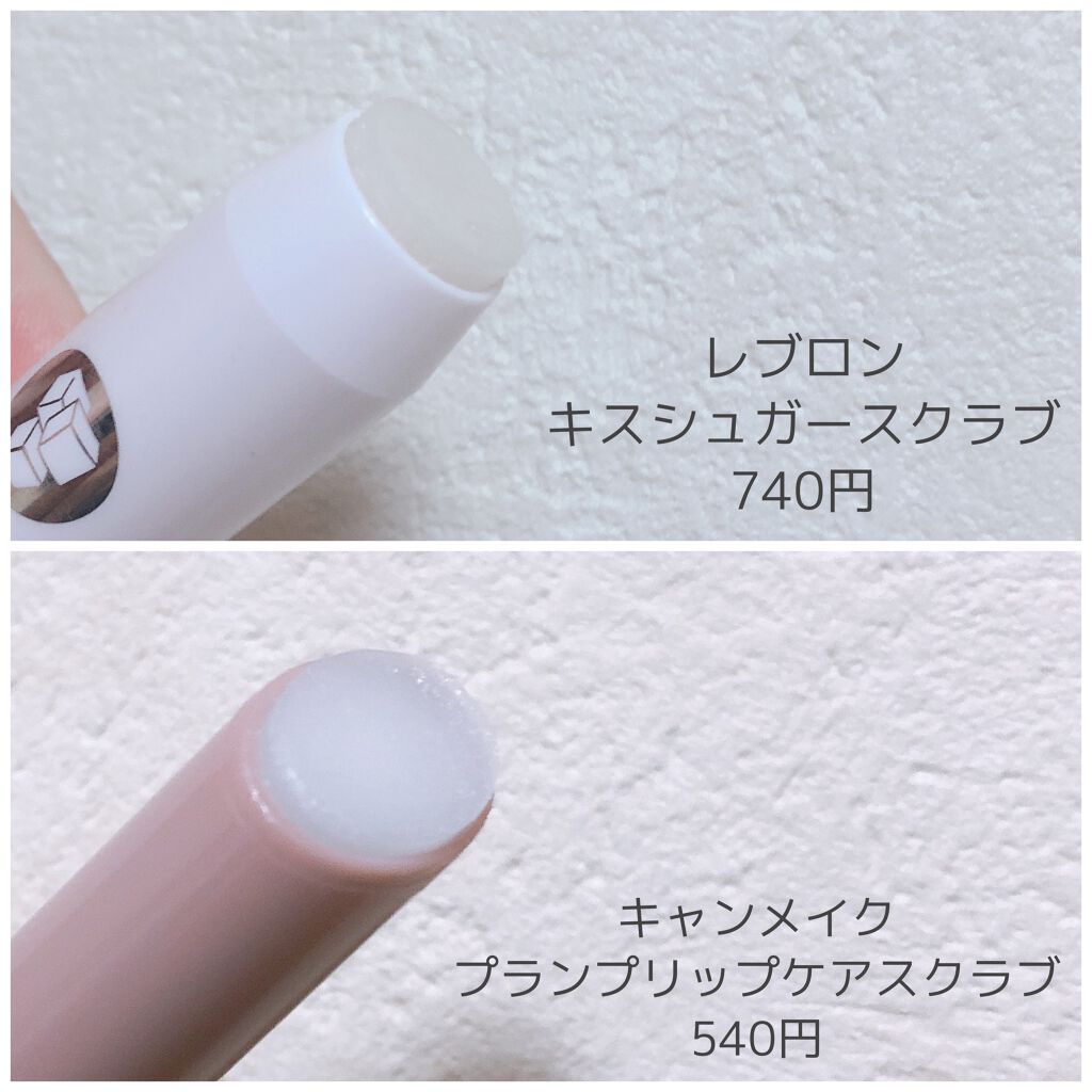 プランプリップケアスクラブ/キャンメイク/リップスクラブを使ったクチコミ（2枚目）