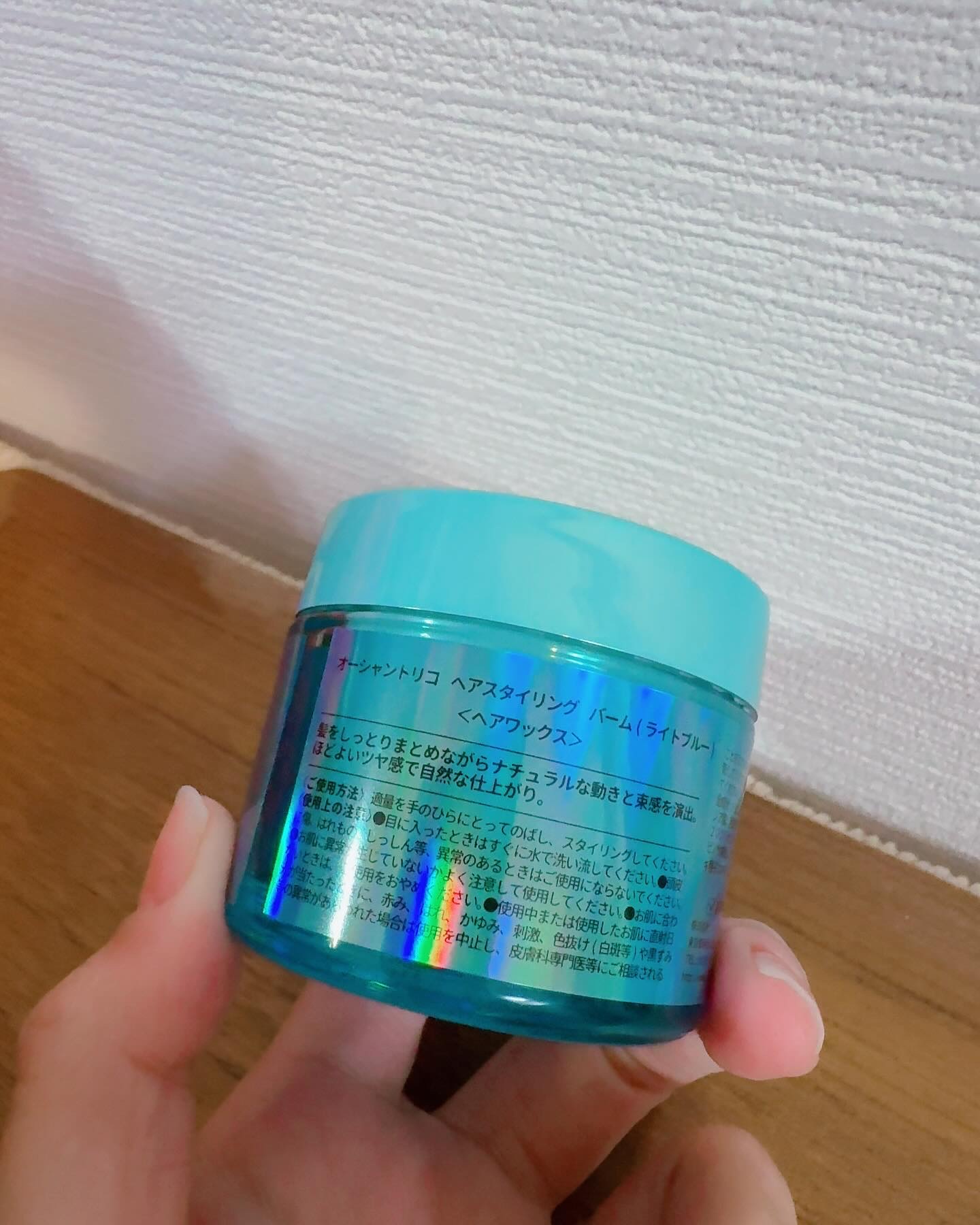 オーシャントリコ ヘアスタイリング バーム ライトブルー/OCEAN TRICO/ヘアバームを使ったクチコミ（2枚目）