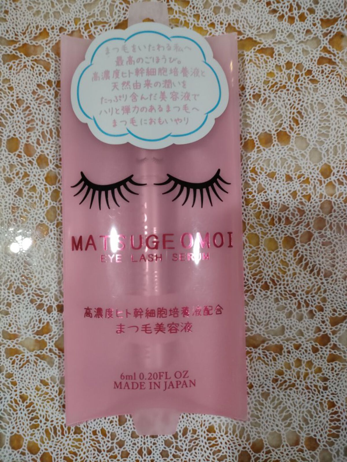 を使ったクチコミ（1枚目）