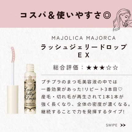 EMAKED(エマーキット)/水橋保寿堂製薬/まつげ美容液を使ったクチコミ(4枚目)