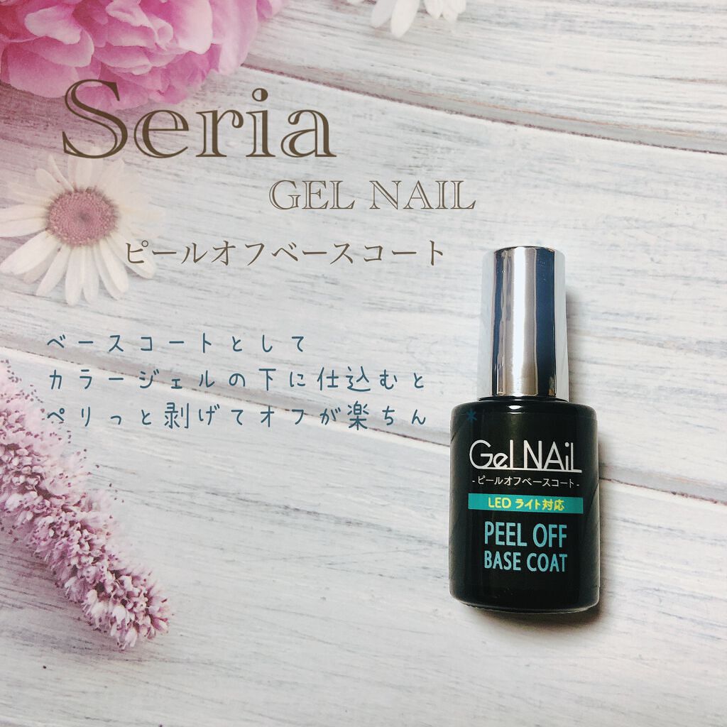 ジェルネイル（ライト対応）/セリア/ジェルネイルを使ったクチコミ（3枚目）