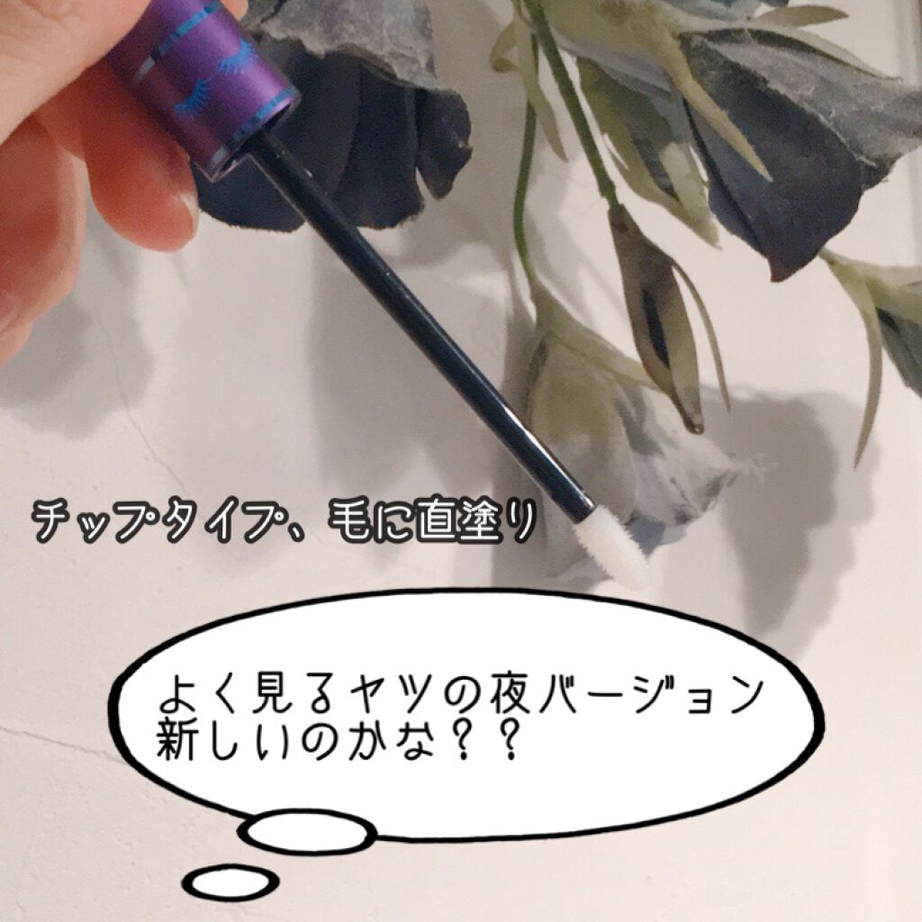 MAアイラッシュセラム/MATSUGE OMOI/まつげ美容液を使ったクチコミ(2枚目)