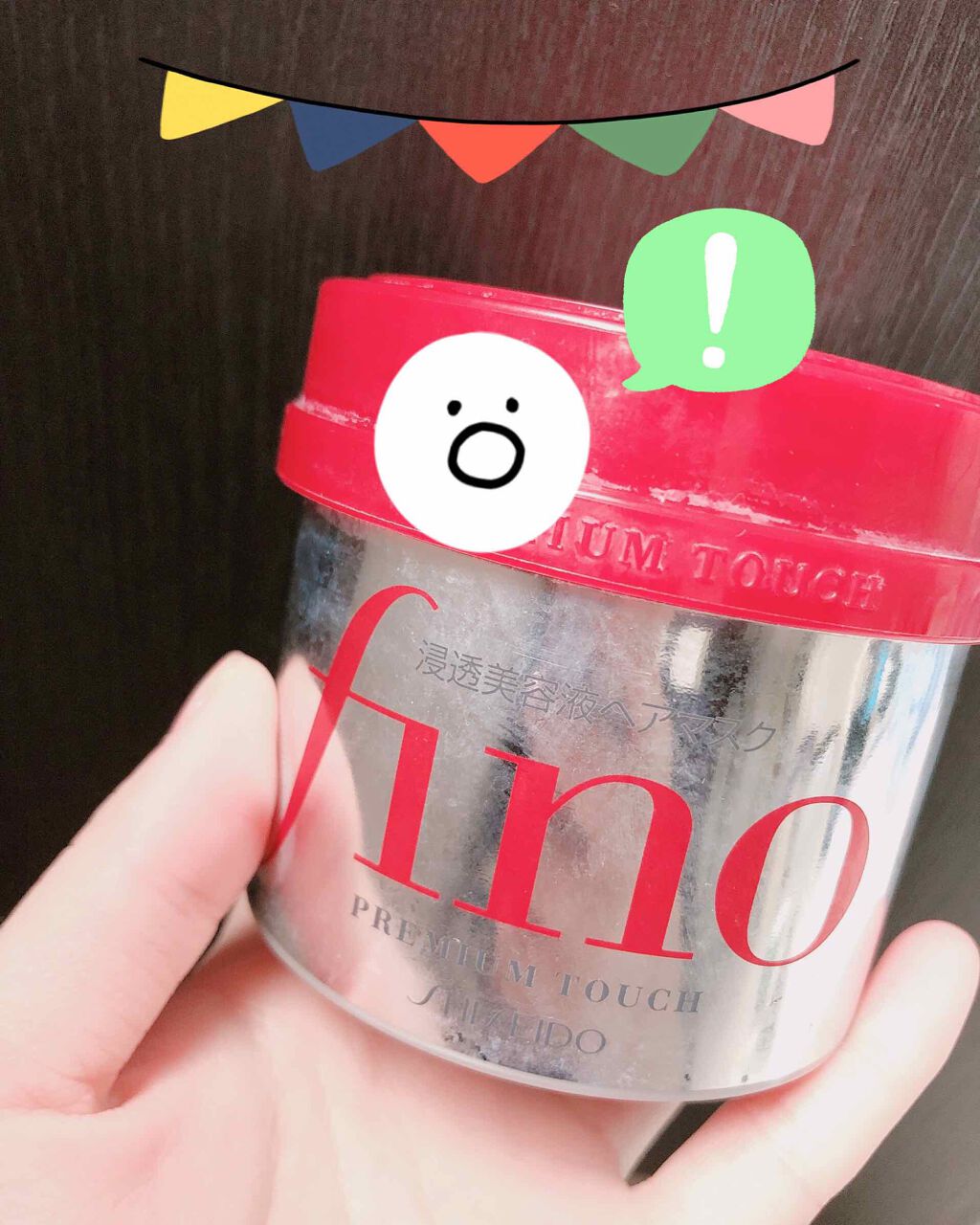 フィーノ　プレミアムタッチ　濃厚美容液ヘアマスク/フィーノ/ヘアマスク・ヘアパックを使ったクチコミ（1枚目）