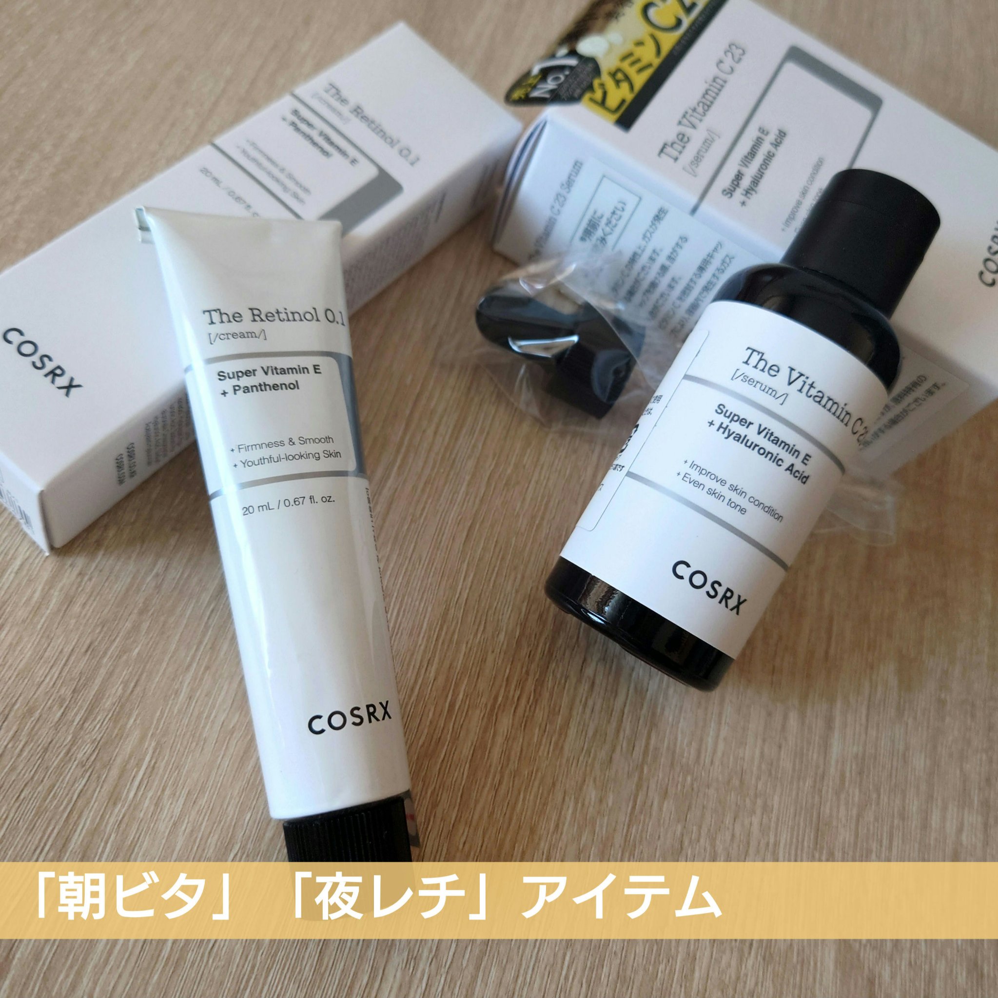 RXザ・ビタミンC23セラム/COSRX/美容液を使ったクチコミ（1枚目）