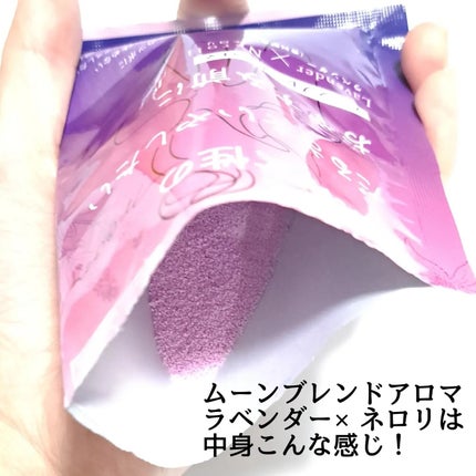 ムーンブレンドアロマ/Fem-Iro/無機塩系入浴剤を使ったクチコミ(4枚目)