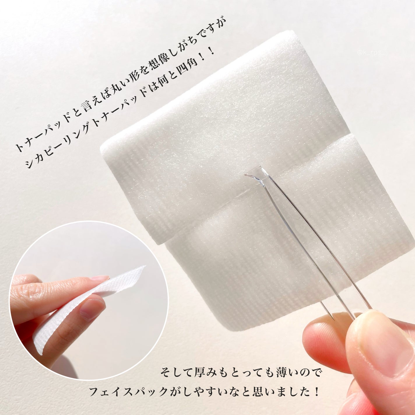 シカピーリングトナーパッド/ONE THING/トナーパッドを使ったクチコミ(6枚目)