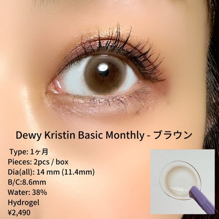 Dewy Kristin Monthly - ブラウン/Hapa kristin/カラーコンタクトレンズを使ったクチコミ(3枚目)