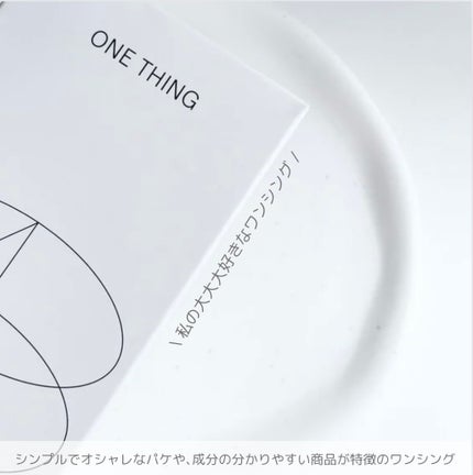 ナイアシンアミド化粧水/ONE THING/化粧水を使ったクチコミ(2枚目)