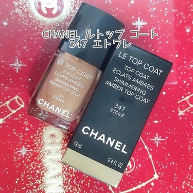 ル トップ コート 347 エトワレ/CHANEL/ネイルトップコート・ベースコートを使ったクチコミ（3枚目）