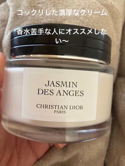 【新品】Dior ジャスミンデザンジュ ボディクリーム 試してみた】Dior メゾン クリスチャン ディオール ジャスミン