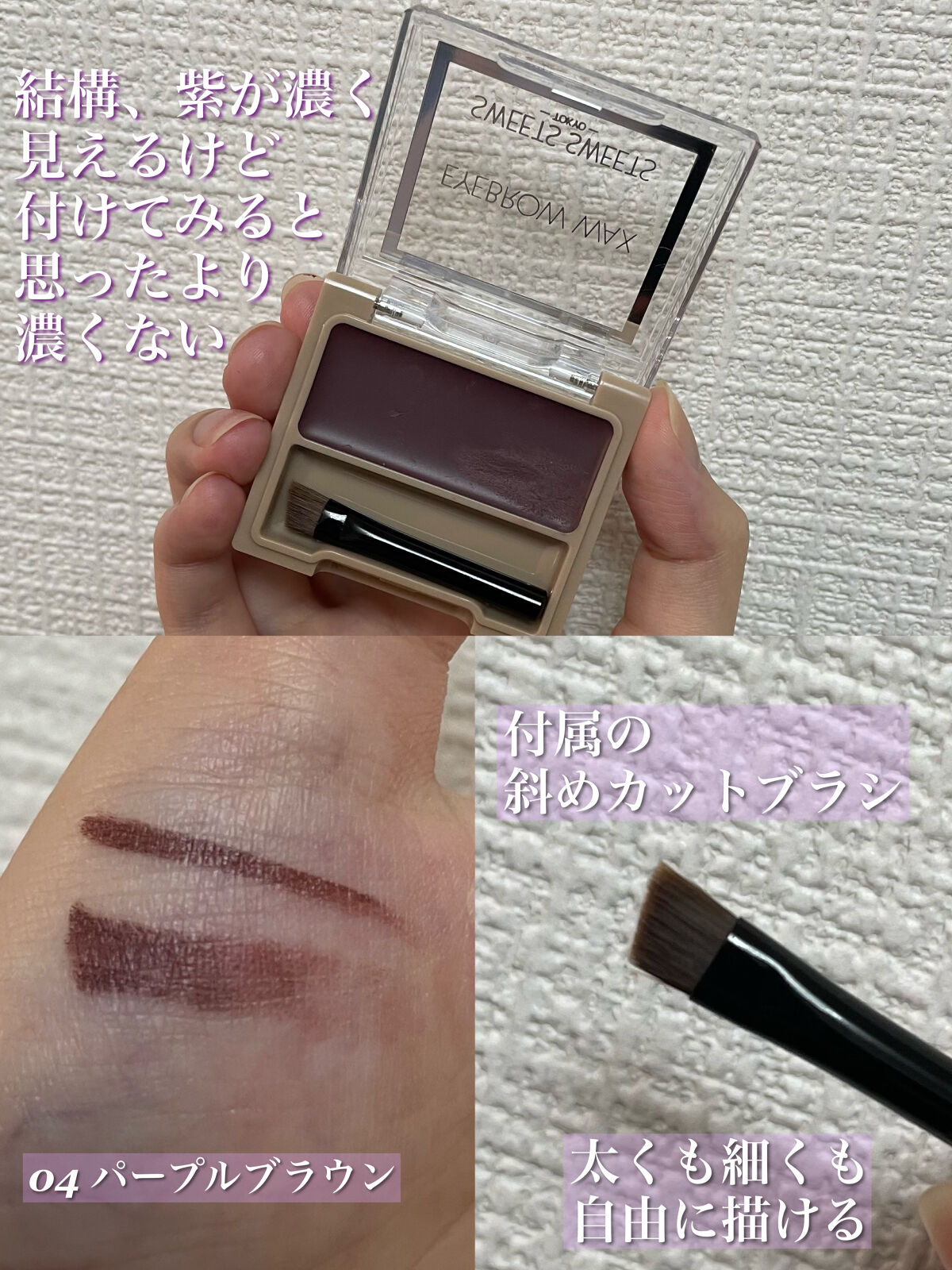 アイブロウワックス/スウィーツ スウィーツ/その他アイブロウを使ったクチコミ（2枚目）