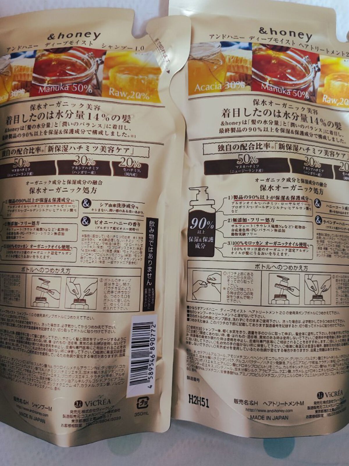 ディープモイスト シャンプー1.0／ヘアトリートメント2.0/&honey/市販シャンプーを使ったクチコミ（2枚目）