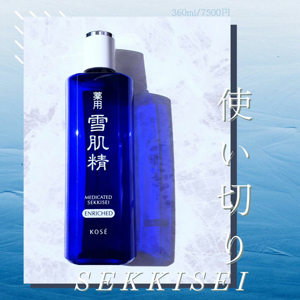 R-7 コーセー 薬用 雪肌精 エンリッチ しっとり 化粧水 360ml - 基礎化粧品