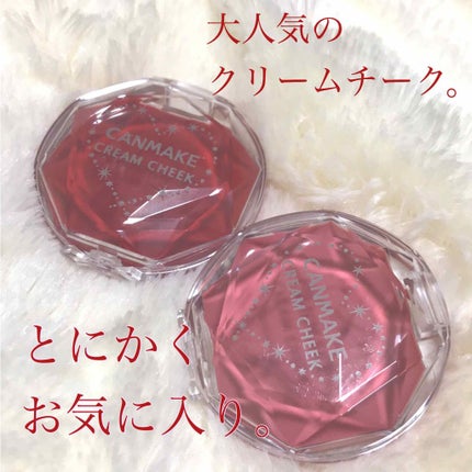 クリームチーク/キャンメイク/ジェル・クリームチークを使ったクチコミ(1枚目)