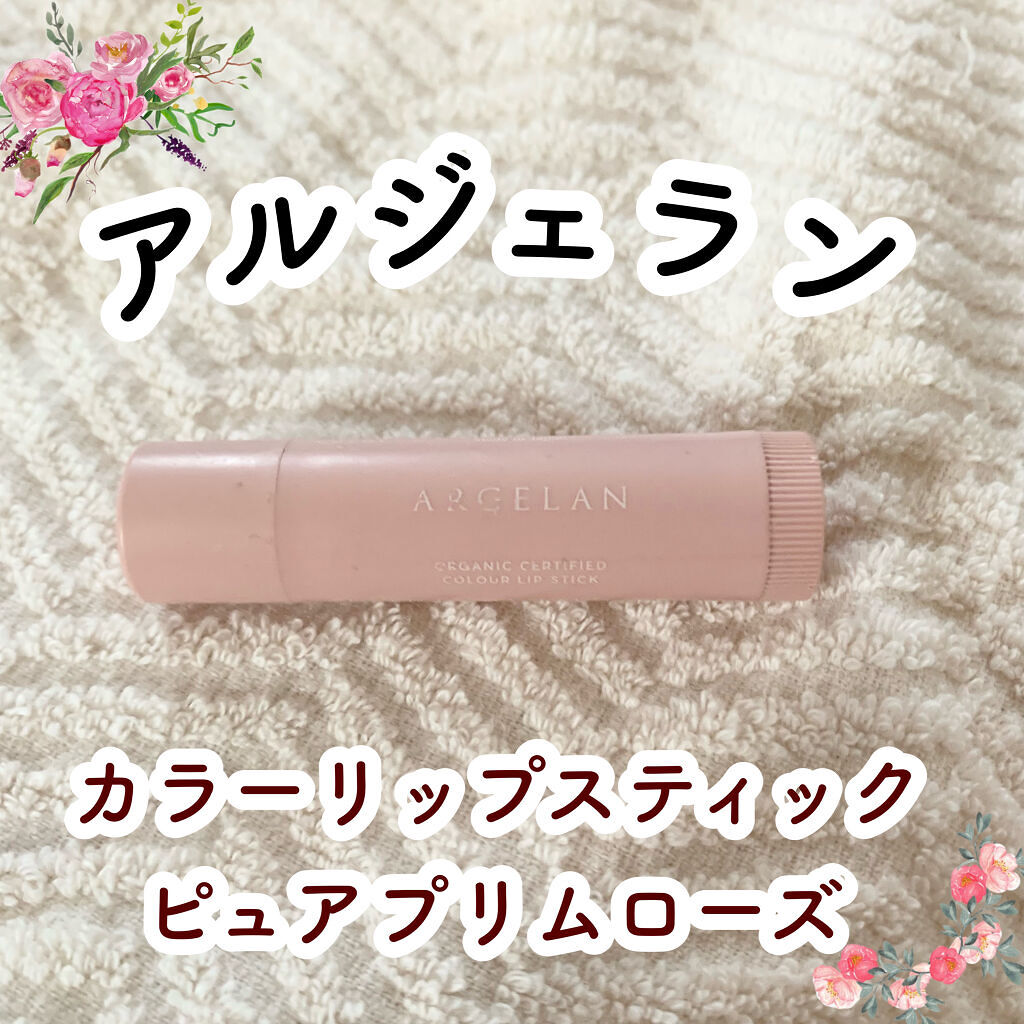 カラーリップスティック/アルジェラン/リップクリームを使ったクチコミ（1枚目）