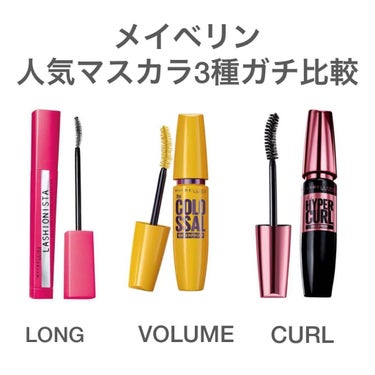 ラッシュニスタ N/MAYBELLINE NEW YORK/マスカラを使ったクチコミ（1枚目）