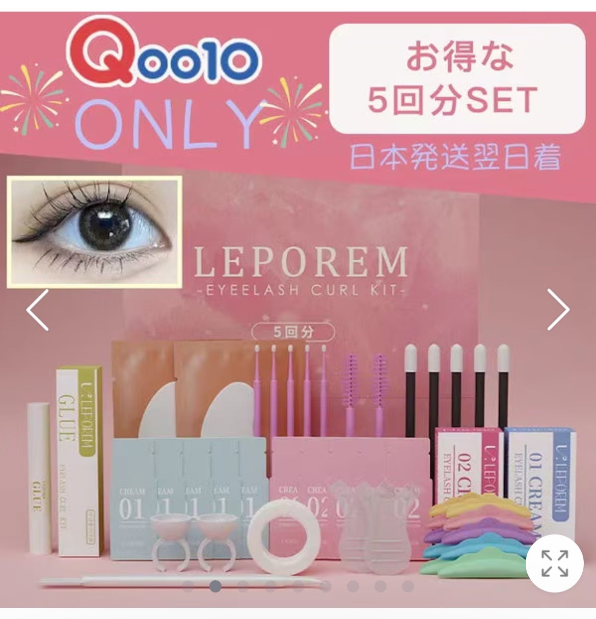 Ohana on LIPS 「【使った商品】Qoo10セルフまつ毛パーマ👁️【商品の特徴】1..」(1枚目)