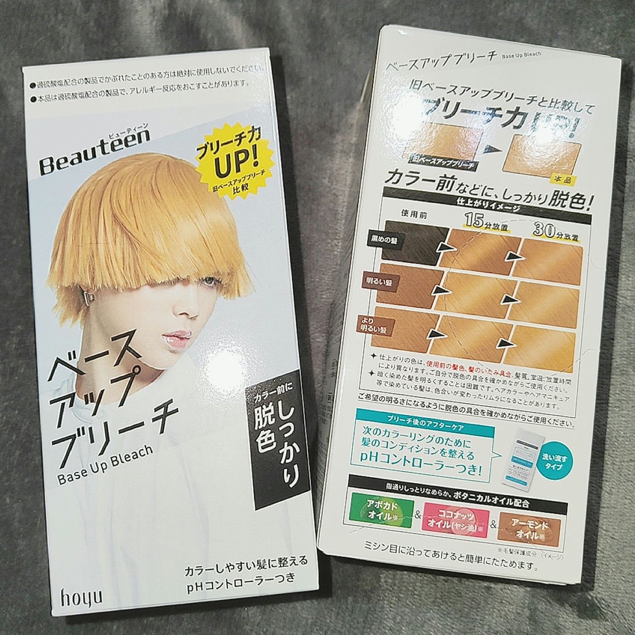 ベースアップブリーチ/ビューティーン/ブリーチ剤を使ったクチコミ（1枚目）
