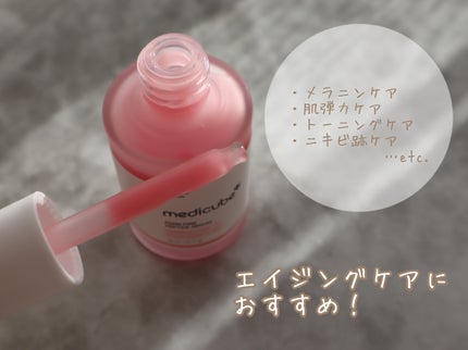 PDRNピンクアンプル PDRN 10,000ppm配合/MEDICUBE/美容液を使ったクチコミ(3枚目)