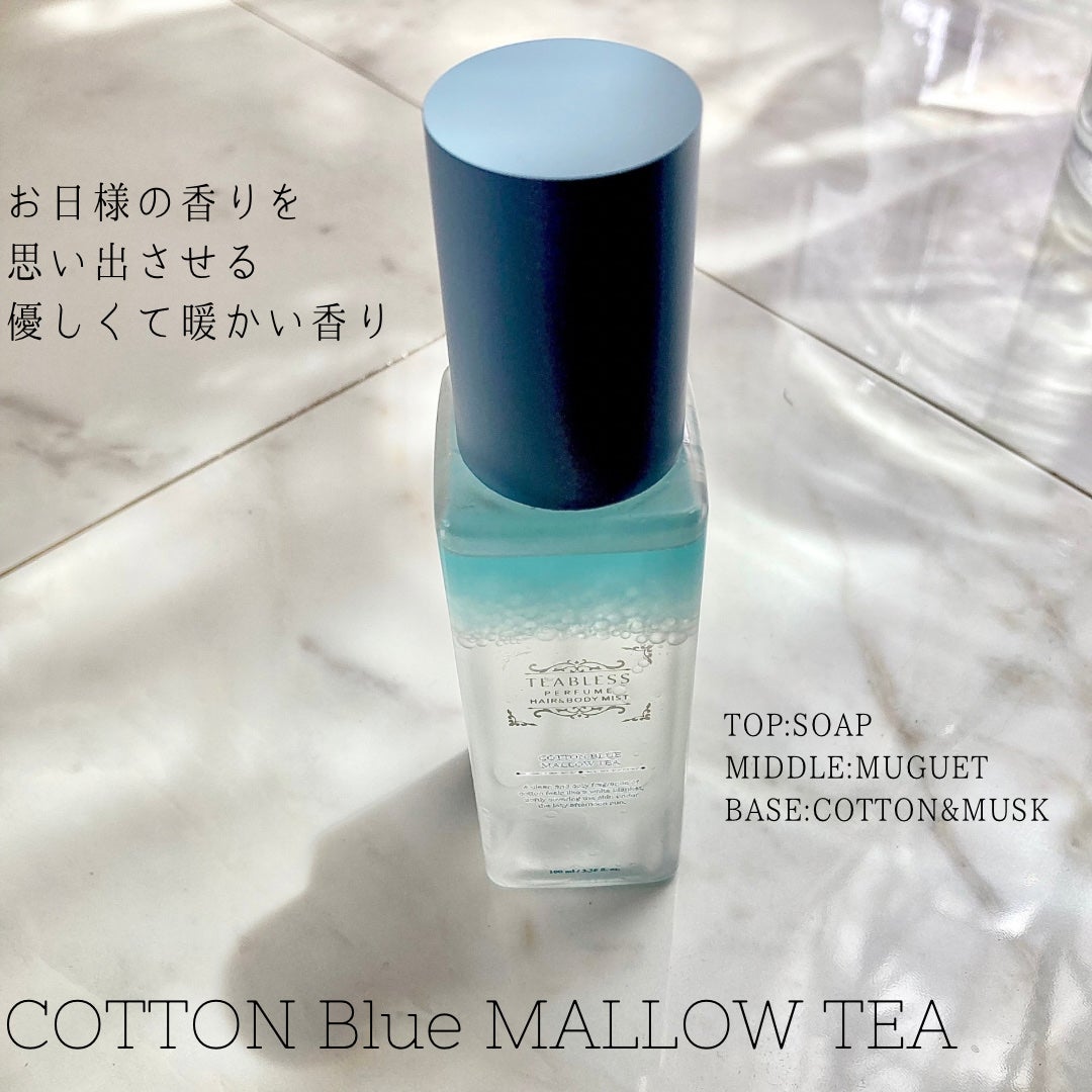 パヒュームヘア&ボディミスト コットンブルーメロウティー/TEABLESS/ヘアミストを使ったクチコミ(4枚目)