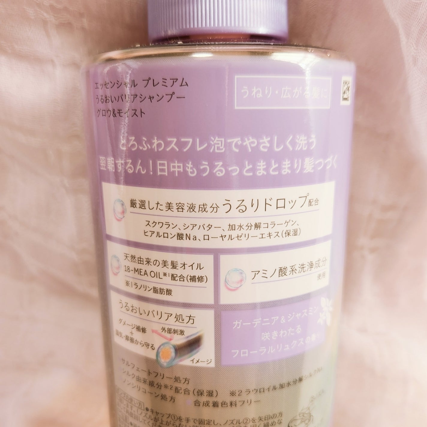 エッセンシャルプレミアム バリアシャンプー・コンディショナー シルキー&スムース/エッセンシャル/市販シャンプーを使ったクチコミ(5枚目)