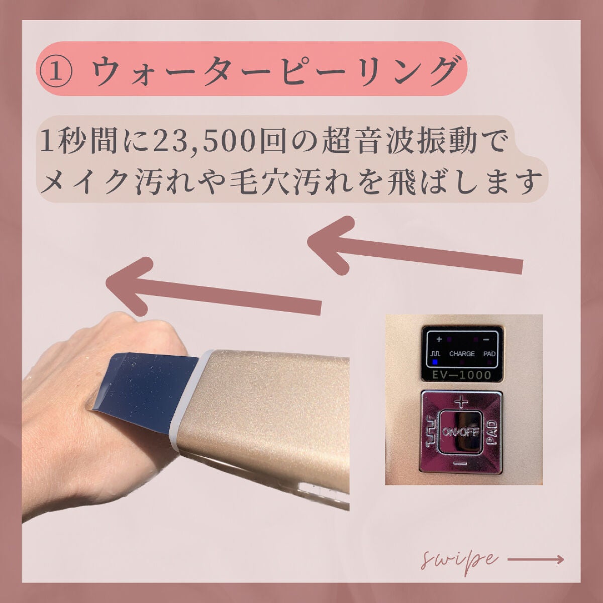 アクアフューチャースキン/アクアフューチャースキン/美顔器・マッサージを使ったクチコミ(5枚目)