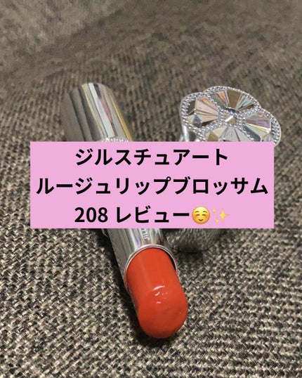 ジルスチュアート ルージュ リップブロッサム 208 red charm peony/JILL STUART/口紅の画像