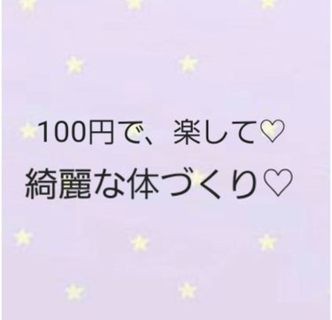 脚ひきしめ 足裏樹液シート/DAISO/レッグ・フットケアを使ったクチコミ（1枚目）