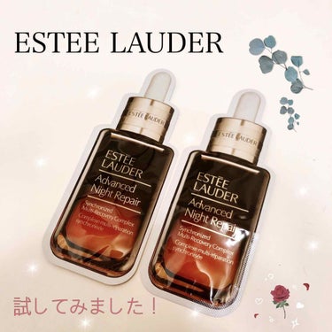 アドバンス ナイト リペア SR コンプレックス II/ESTEE LAUDER/美容液を使ったクチコミ（1枚目）