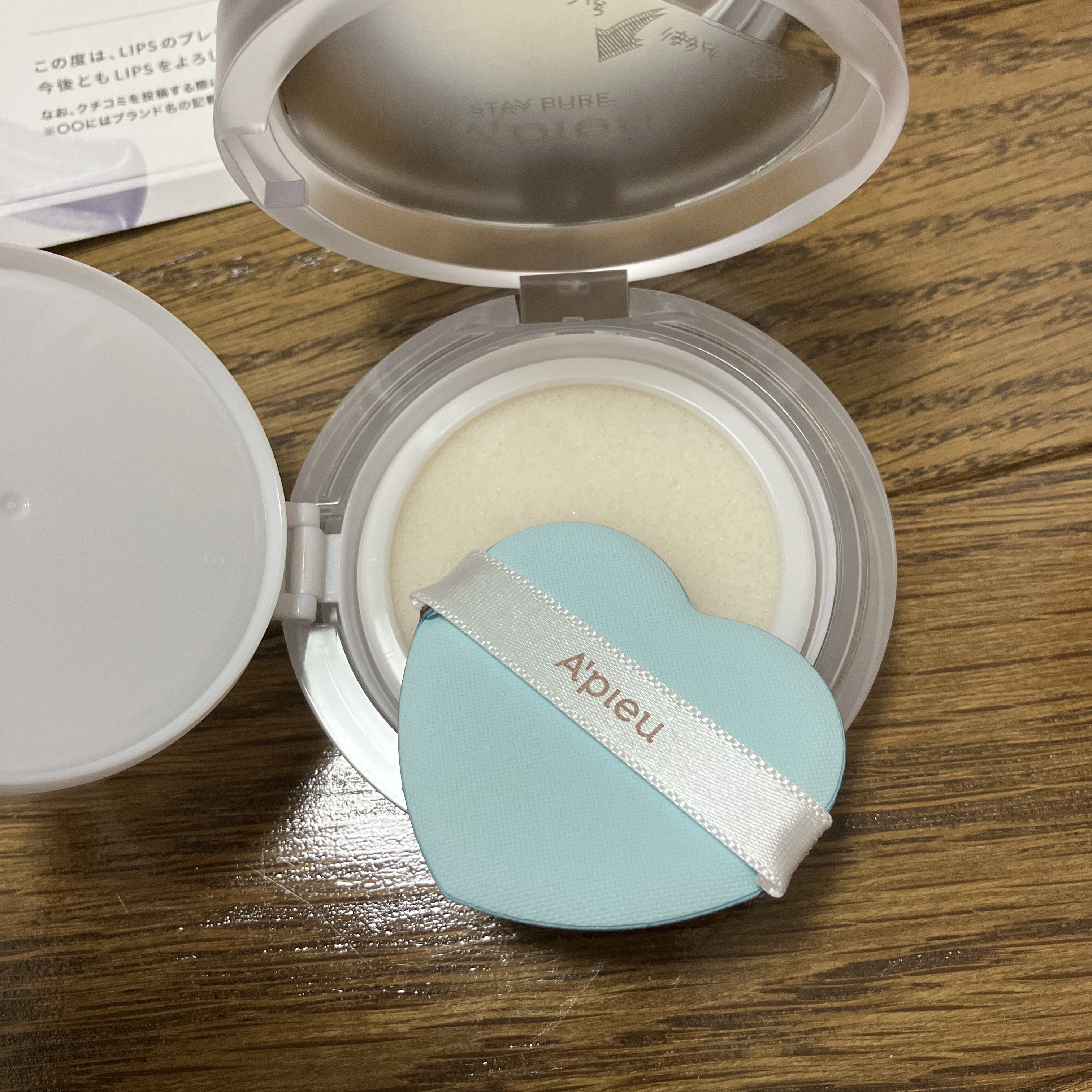 ウォーターロック サラサラパクト/A’pieu/フェイスパウダーを使ったクチコミ（3枚目）