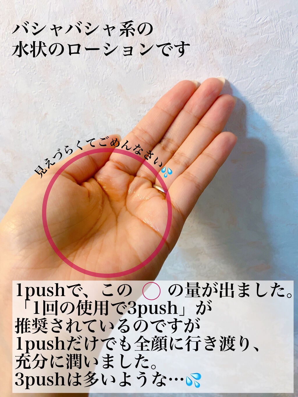 ローションIIt/TWANY/化粧水を使ったクチコミ(4枚目)