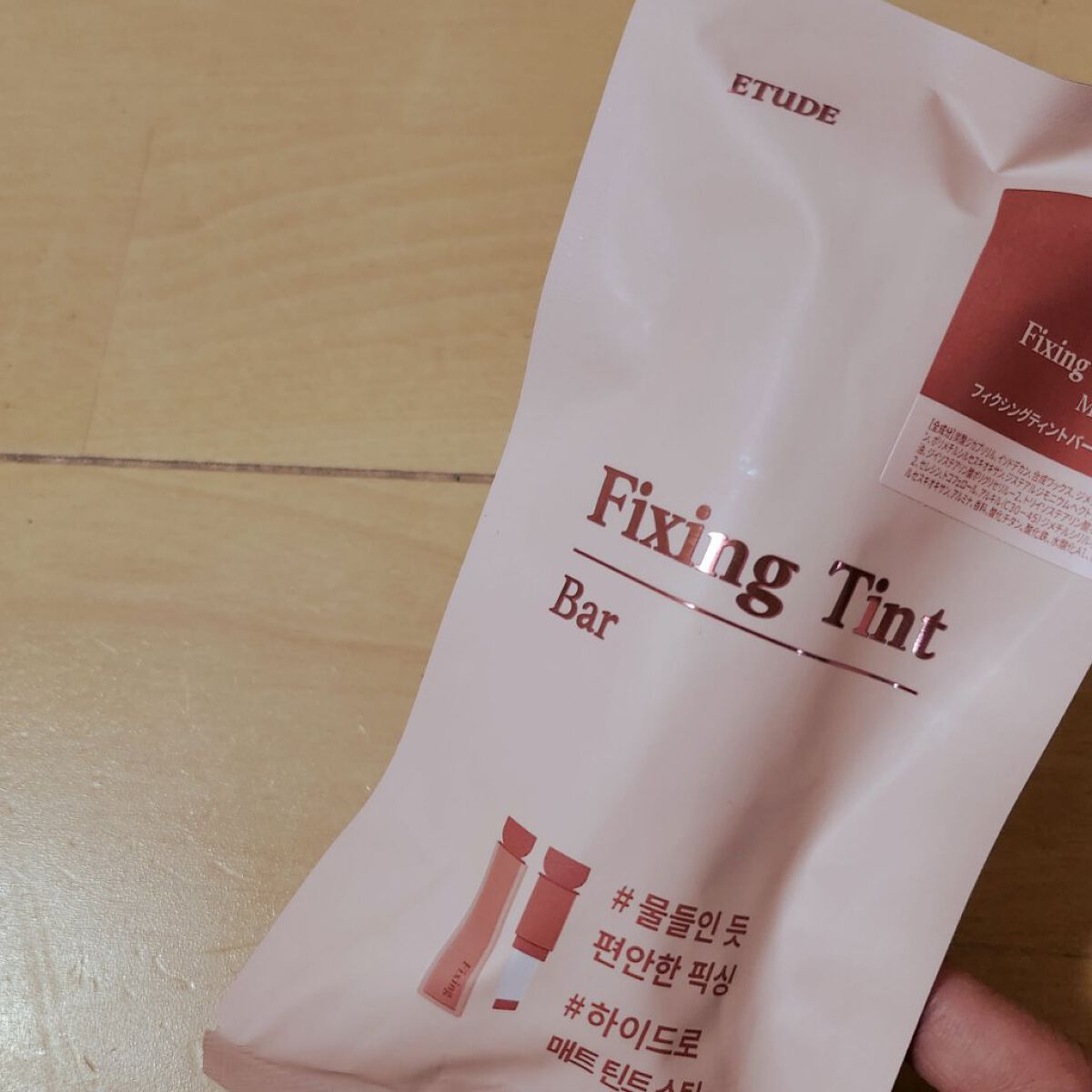 フィクシングティントバー モーヴピンク/ETUDE/リップティントを使ったクチコミ（1枚目）
