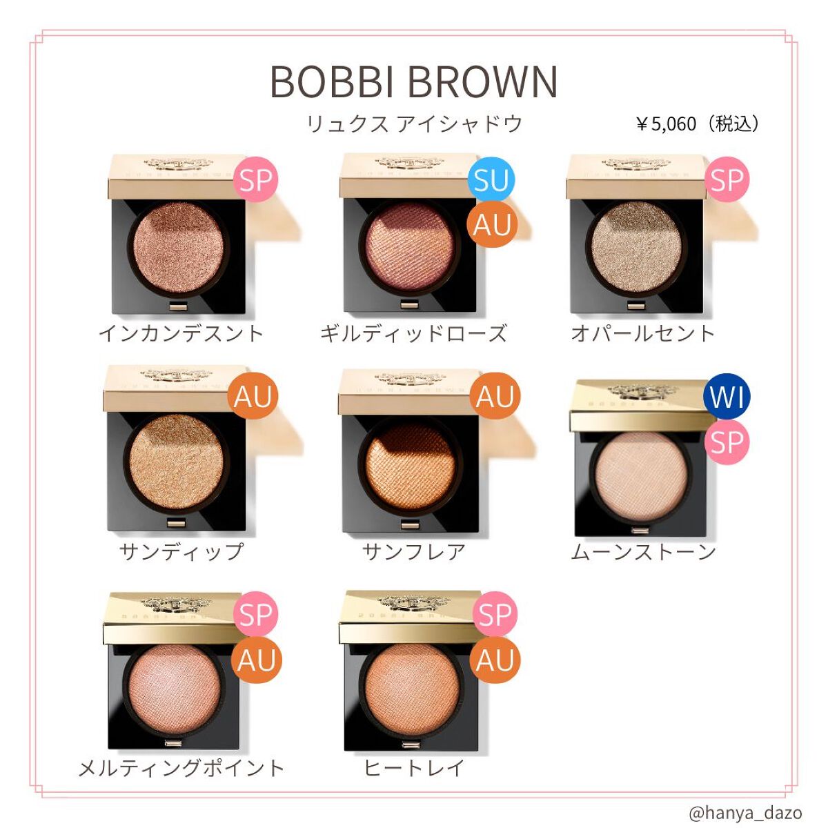 リュクスアイシャドウ/BOBBI BROWN/単色アイシャドウを使ったクチコミ(1枚目)