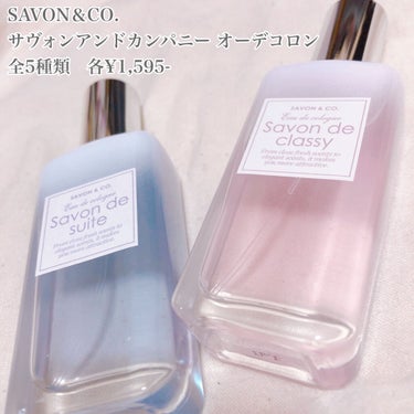 ちぃころ on LIPS 「・PLAZAにて6/19〜7/19先行販売◎SAVON&CO　..」（2枚目）