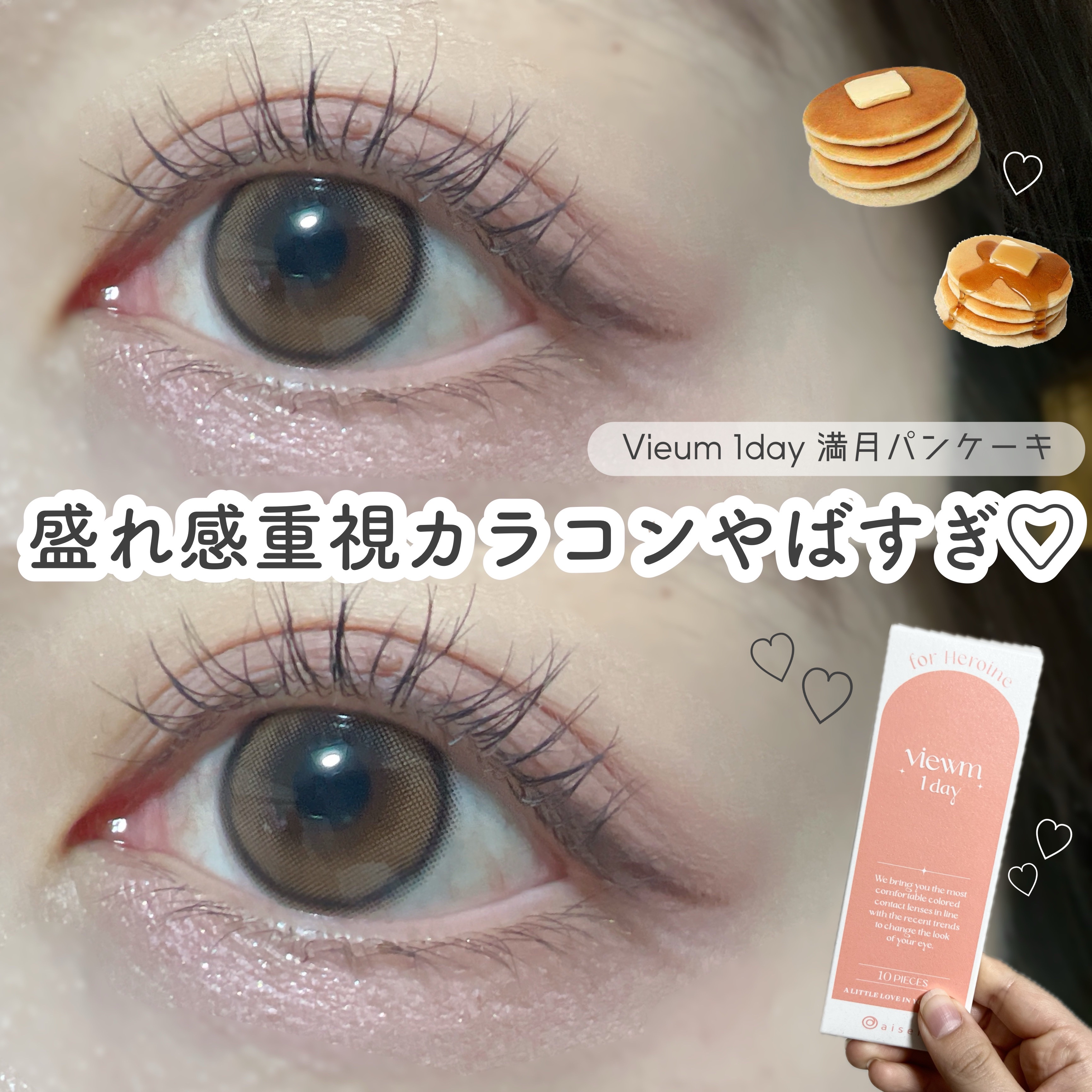 ビュームワンデー/ビューム/ワンデー（１DAY）カラコンを使ったクチコミ（1枚目）