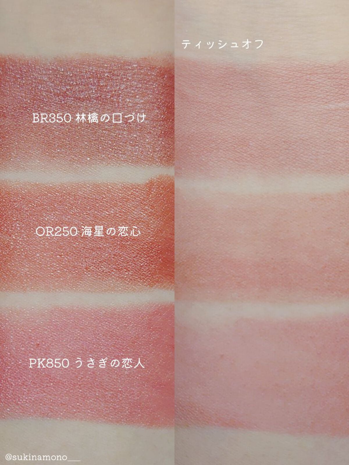 ネンマクフェイク ルージュ/Visée/口紅を使ったクチコミ(5枚目)