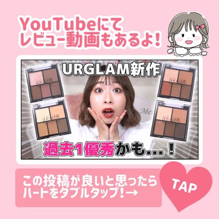 マルチアイパレット/U R GLAM/アイシャドウパレットを使ったクチコミ(6枚目)