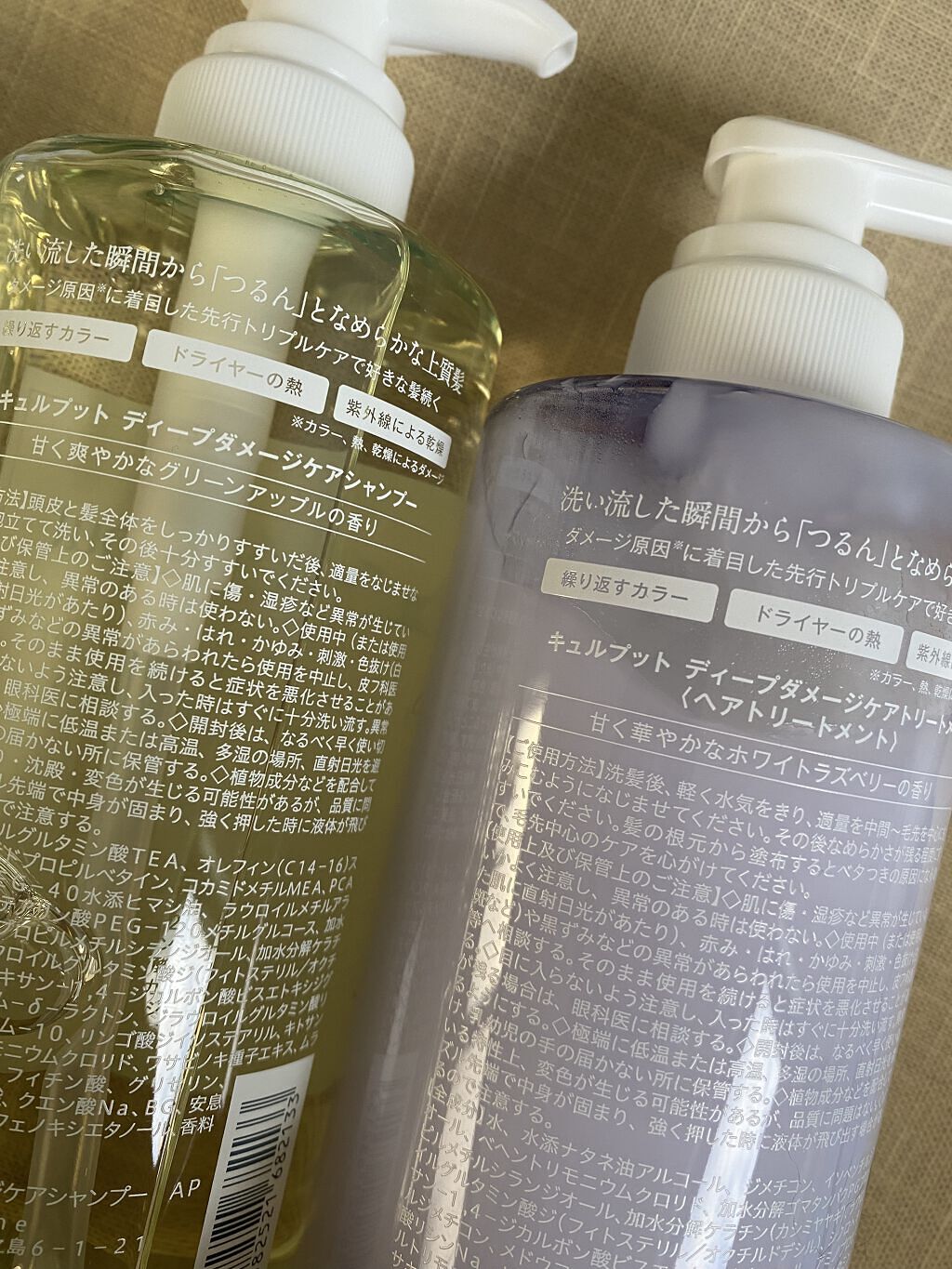 キュルプット シャンプートリートメントセット 20セット シャンプー