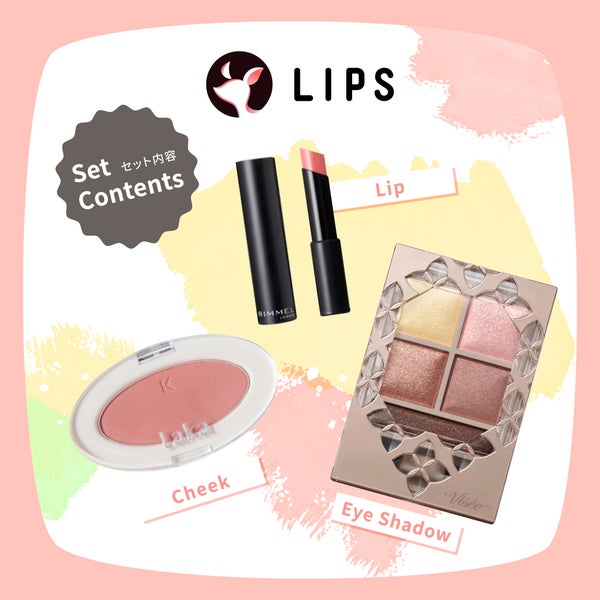 「プロ厳選【全20種類】のコスメセットが登場!本当に似合うコスメに出合おう。」の画像(#558951)